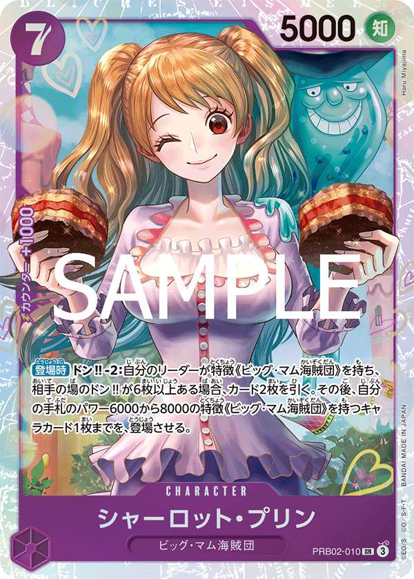 SR] Sakazuki OP16-065 Purple Trading Card | Japan Finds