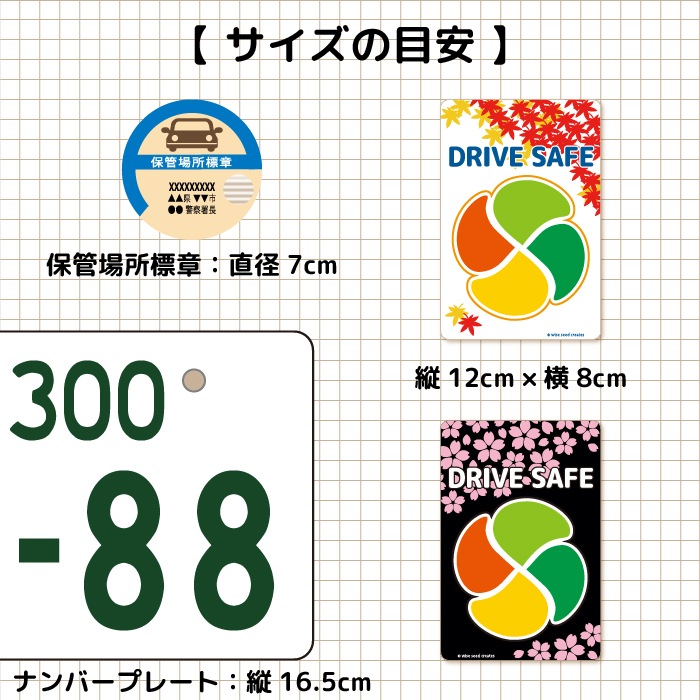 [Magnet] [White] Senior Driver Mark Seasonal Design Magnet Set (4 pcs ...