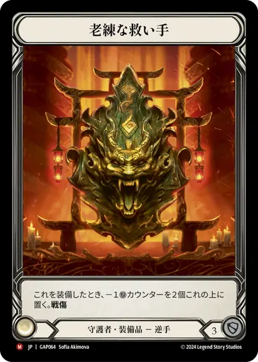 Rainbow Foil] [L] Warband of Bellona (Light Warrior) | Japan Finds