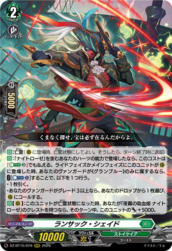 EXC] Silver Wolf Legend (DZ-BT15/EX55) Inazuma Eleven Card | Japan