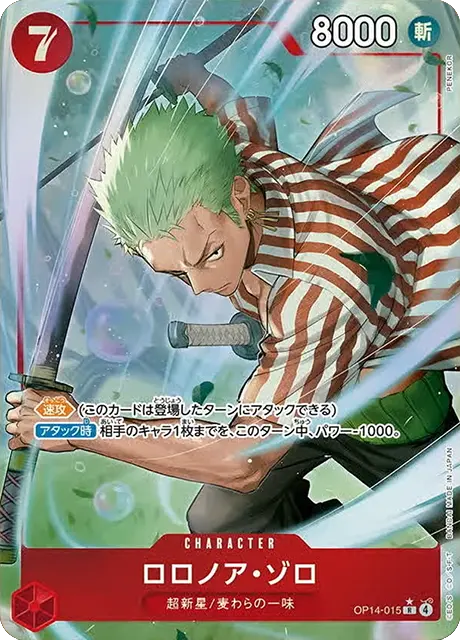 Parallel] Roronoa Zoro 