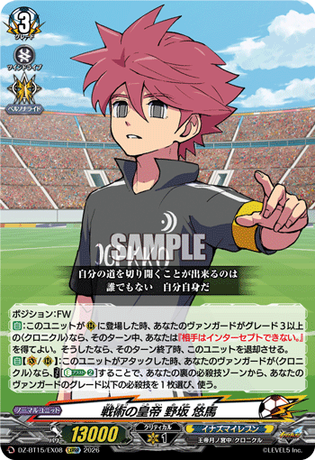 EXRRR] Tactical Emperor Yuma Nosaka Card DZ-BT15/EX08 | Japan Finds