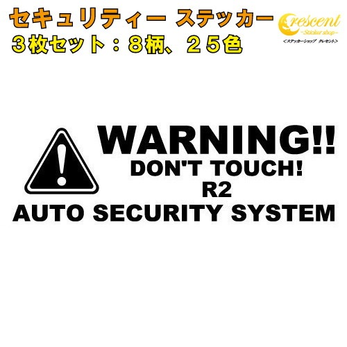 Security Check Car Sticker R2 Dummy Security Warning Car Sticker Decals (3-Pack, 26 Colors, Custom ...