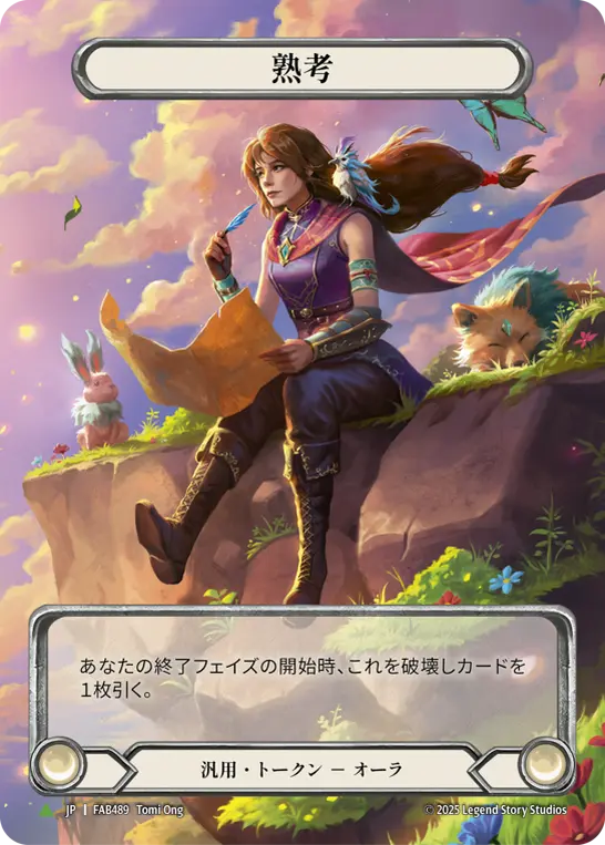 Cold Foil] Ponder (Token) “P” FAB489 | Japan Finds