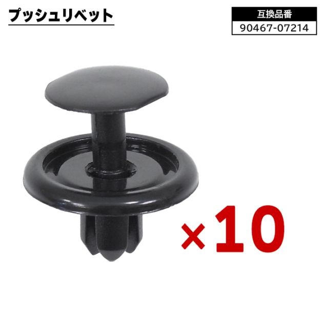Toyota/Lexus/Daihatsu Push Rivets 10pcs 90467-07214 90044-67589 | Japan ...