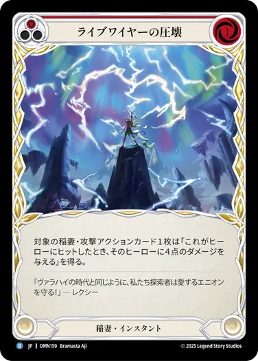 Rainbow Foil] [Ranger] [Red] Judge, Jury, Executioner | Japan Finds