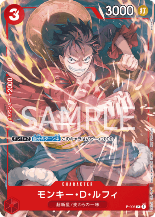One Piece] [P-006] Monkey D. Luffy 