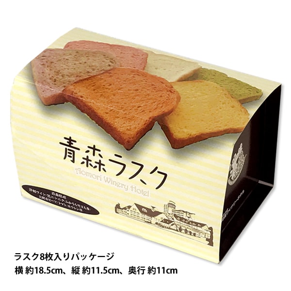 Aomori Winery Hotel Aomori Modern Rusk (8 pcs) | Japan Finds