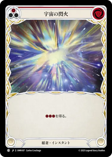 Rainbow Foil] Cosmic Flare (Red) OMN187 | Japan Finds