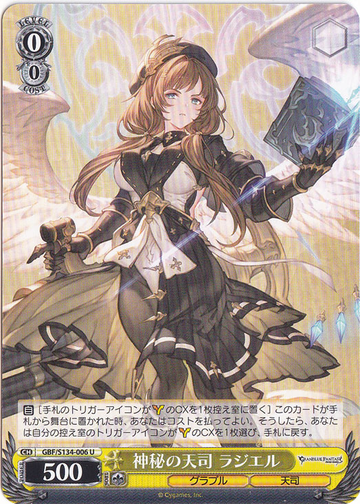 GBF] S134-006 U Archangel of Mystery Raziel | Japan Finds