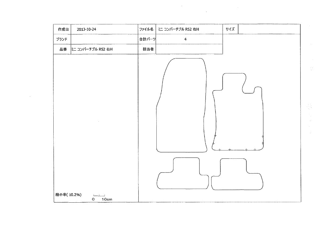 [Mini] [R52 Convertible] [Right-Hand Drive] Floor Mats Set | Japan Finds