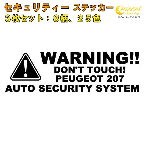 Peugeot 207 Dummy Security Warning Sticker Decal Set (3pcs, 26 colors ...
