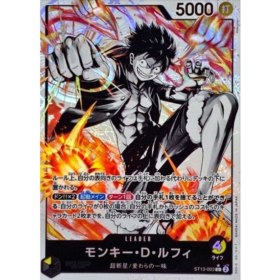 [Parallel] [Black/Yellow] Monkey D. Luffy 