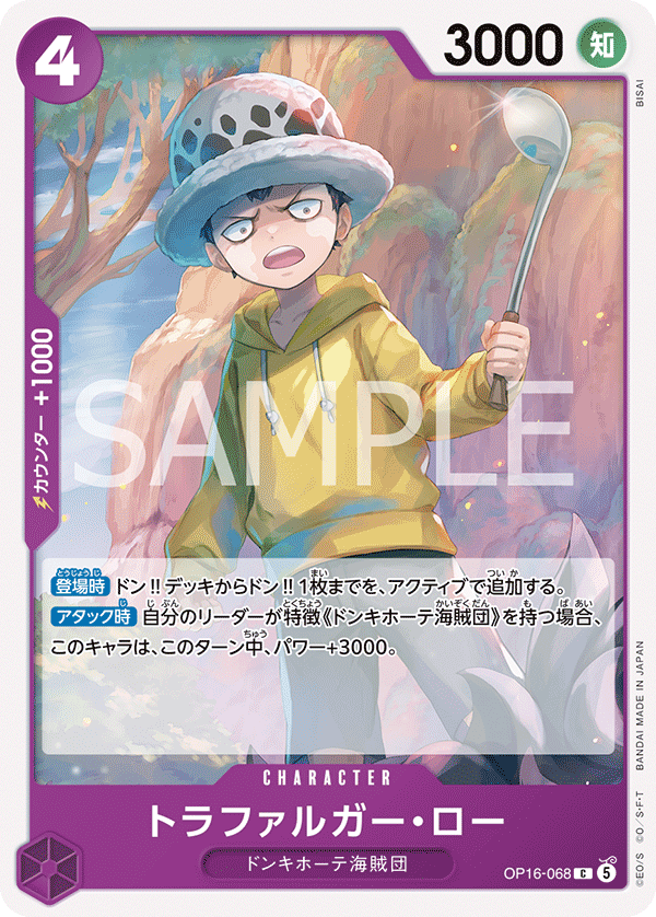 SR] Sakazuki OP16-065 Purple Trading Card | Japan Finds