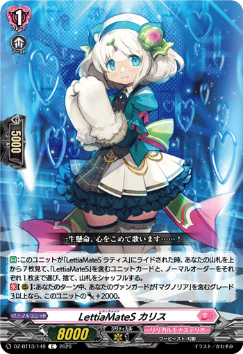Carys Charismatic Cat キャリーズ チャリスマティック DZ-BT13/149] [Lyrical Monasterio] Charis 