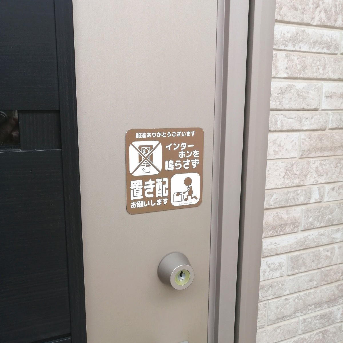 [Magnetic] Contactless Delivery Sign (Do Not Ring Intercom) | Japan Finds