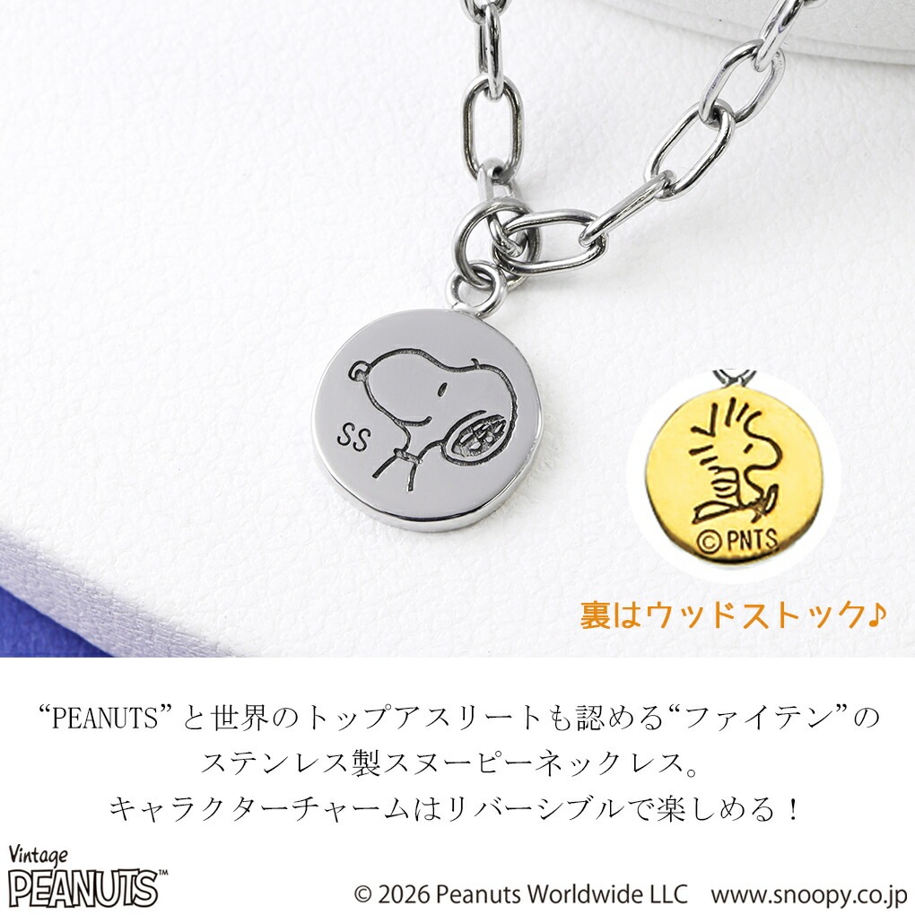 [Phiten] [Women] Snoopy & Woodstock Reversible Tag Necklace | Japan Finds