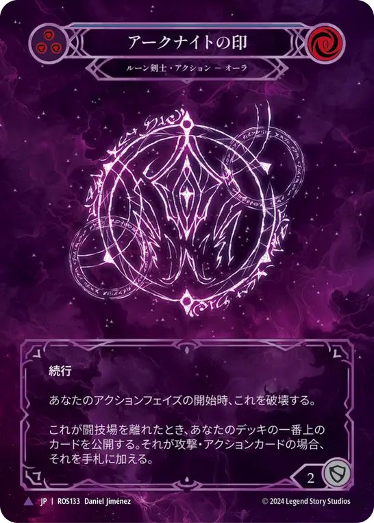 EN] [Runeblade] [Cold Foil] [Yellow] [Marvel] Runechant of Sloth