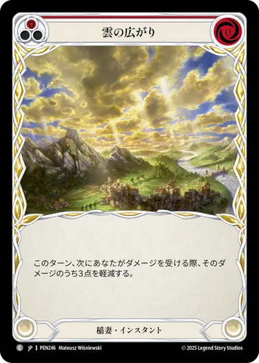 Lightning Wizard] Sigil of Brilliance (Yellow) M ROS022 | Japan Finds