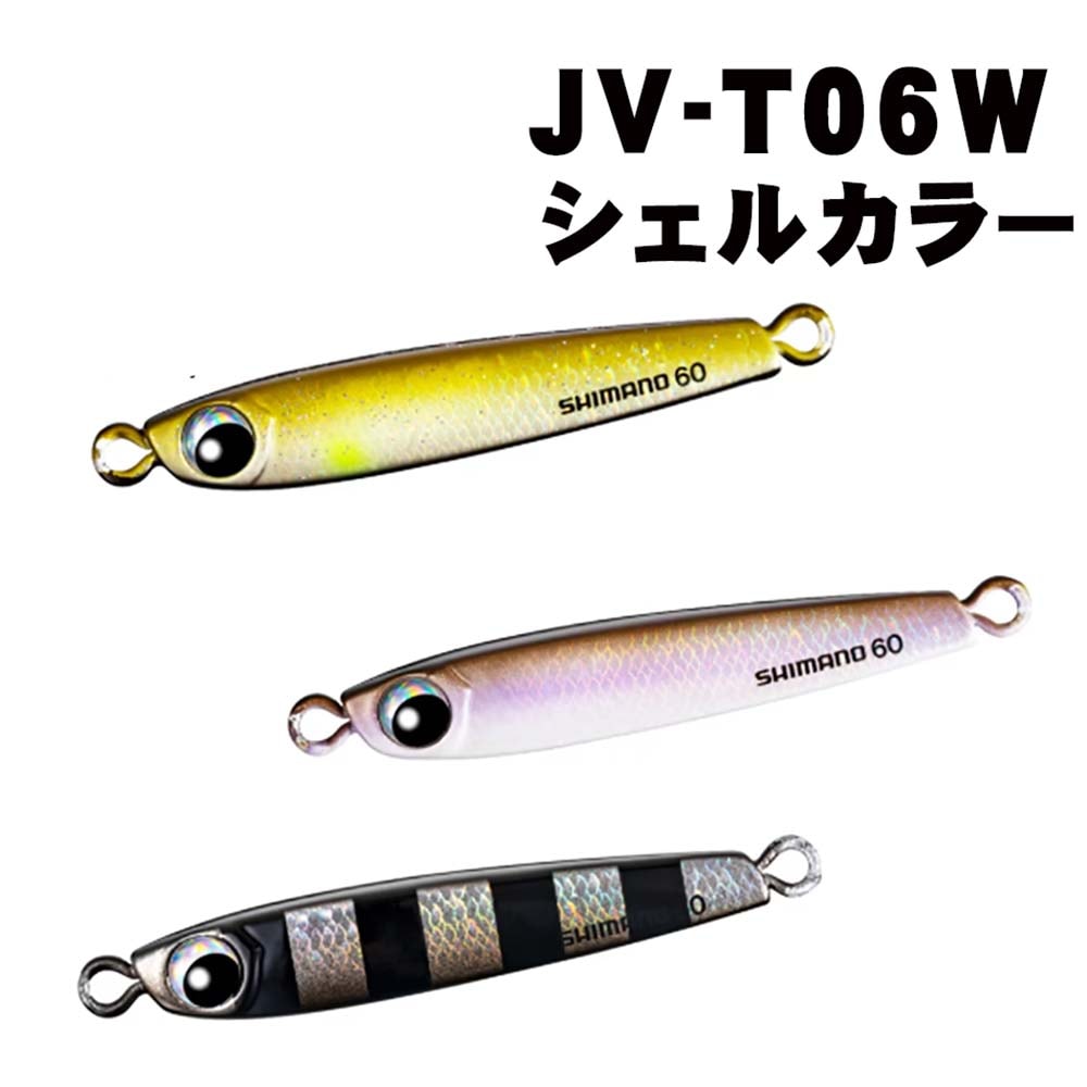 [Shimano] [Ocea Tungman H] [50g] Shell Color Metal Jig | Japan Finds