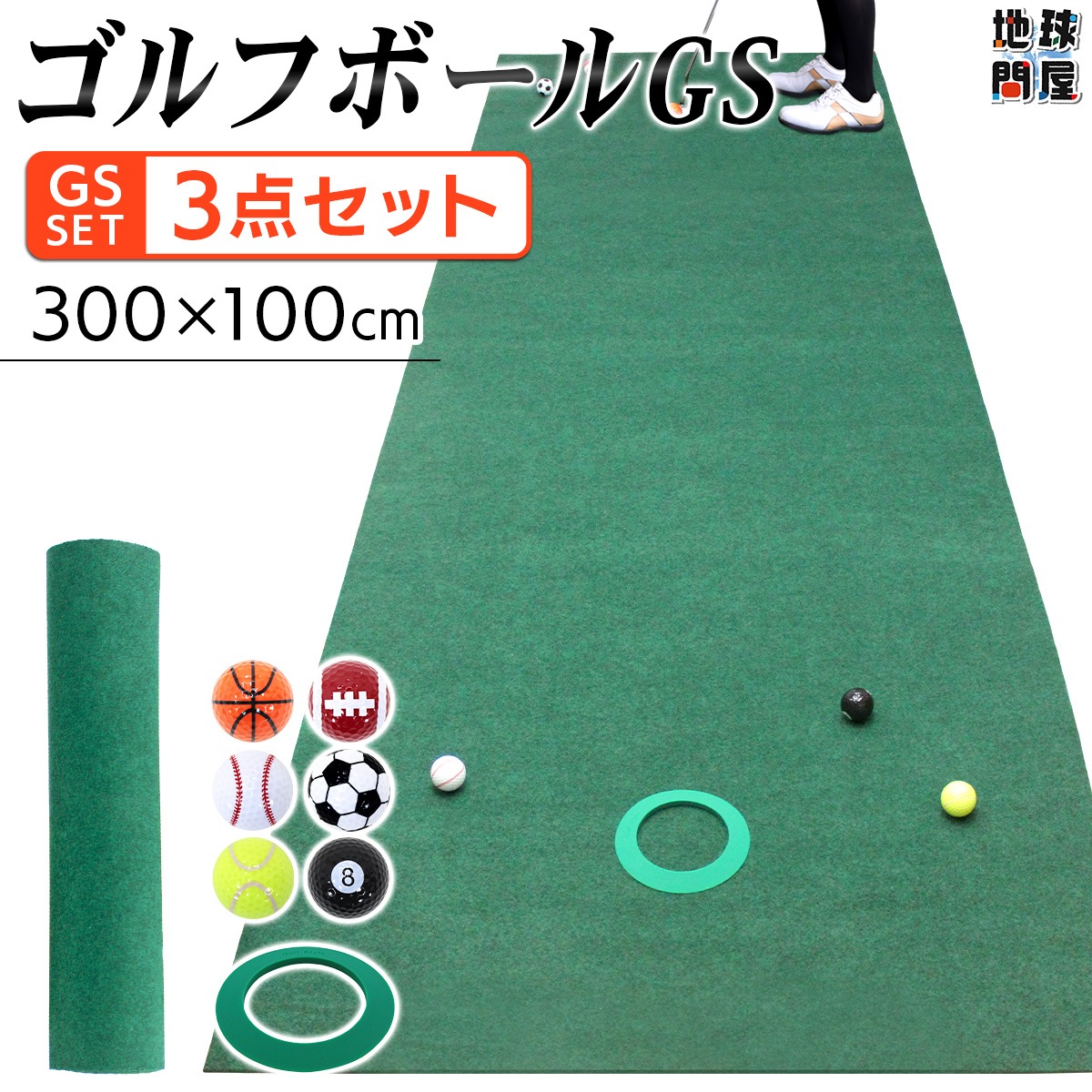 300×100cm] Quiet Indoor Putting Practice Mat Set | Japan Finds
