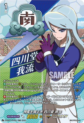 TDR] Spinning Cut DZ-SS17/015R Inazuma Eleven | Japan Finds