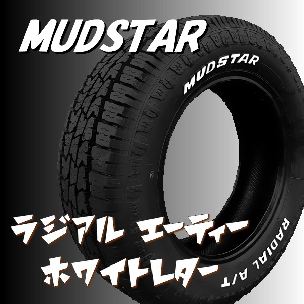 Mudstar Radial A/T 145/80R12LT 6PR White Letter All-Terrain Tire