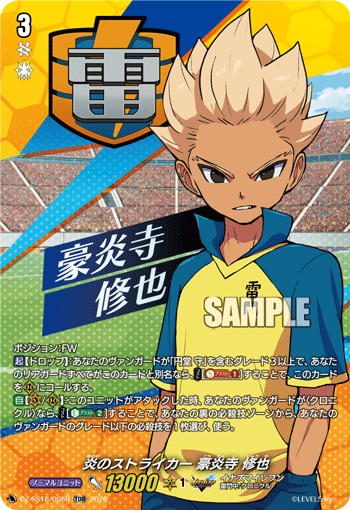 TD] [DZ-SS18/015] Spinning Cut (Inazuma Eleven) Card | Japan Finds