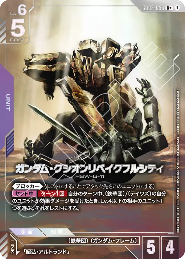 Super Parallel] Zeong LR (Green) GD04-017 Trading Card | Japan Finds