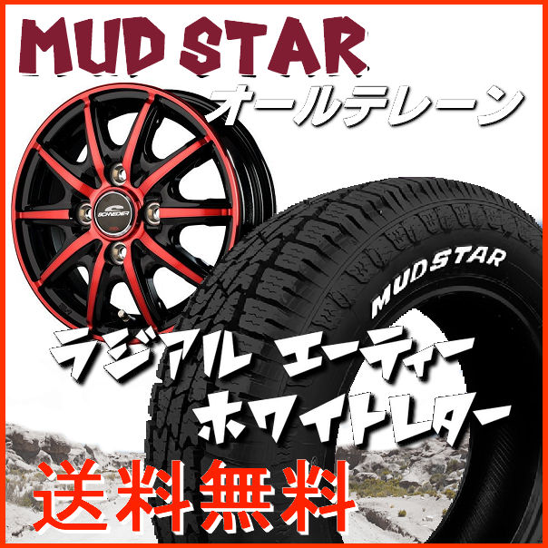 Mudstar Radial A/T 145/80R12LT 6PR White Letter All-Terrain Tire