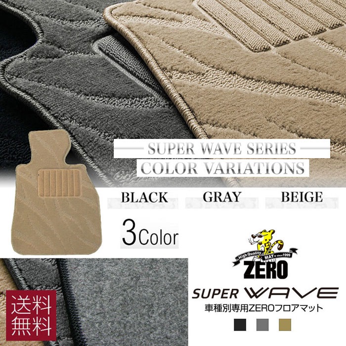 Audi] [TT Roadster] Custom Floor Mats (ZERO Super Wave) | Japan Finds