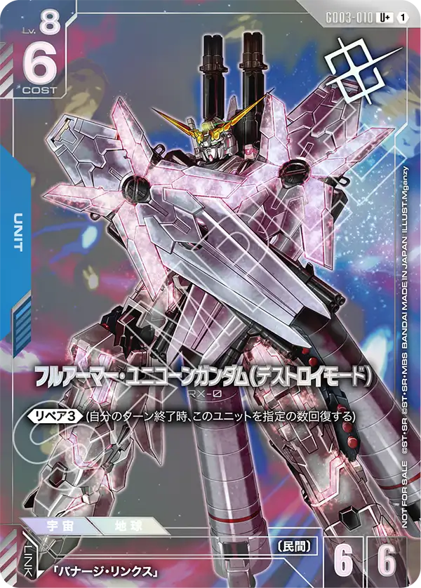 Super Parallel] Zeong LR (Green) GD04-017 Trading Card | Japan Finds