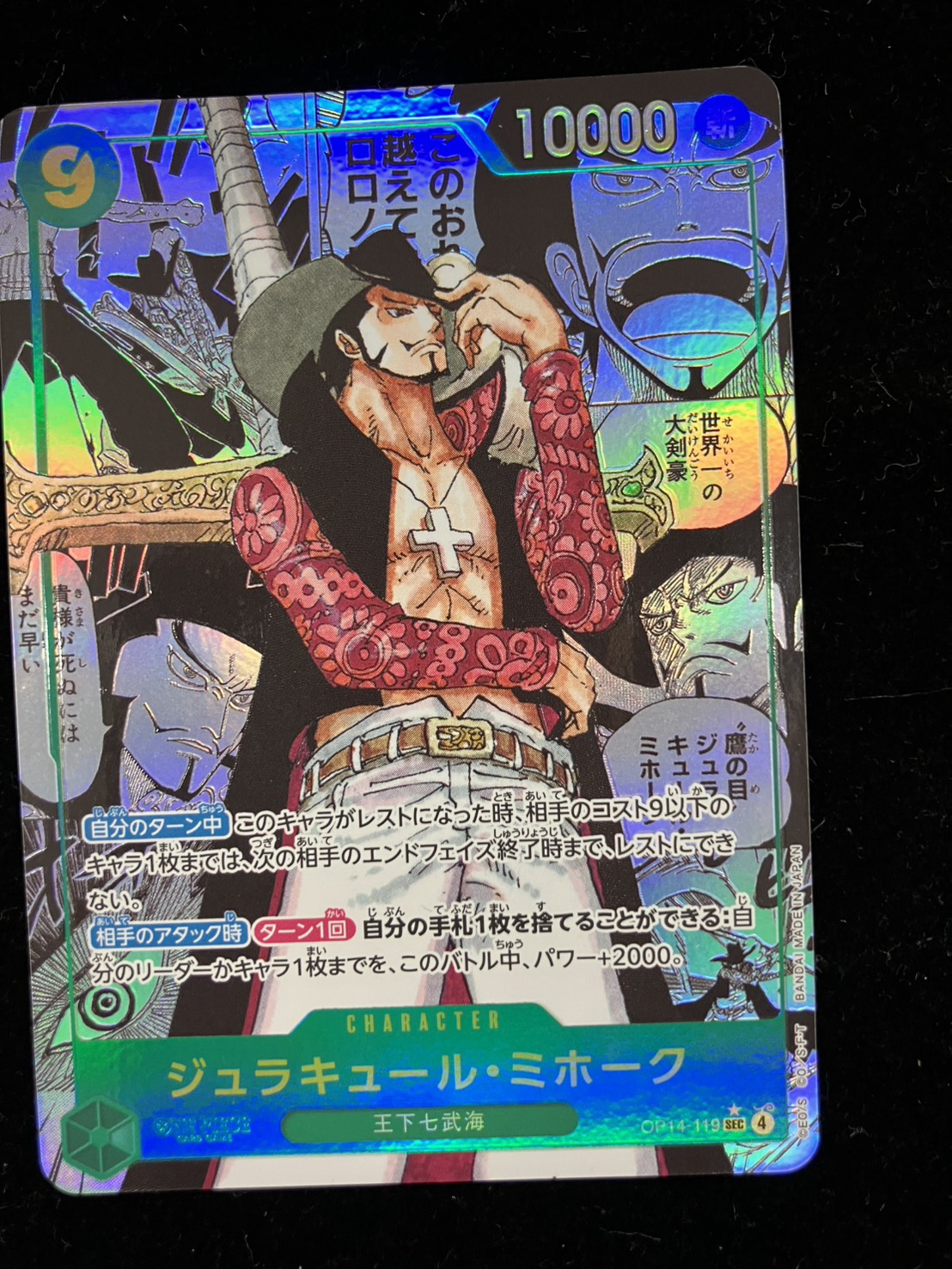 [Super Parallel] [SEC] [Green] [A-] Dracule Mihawk Card OP14-119 ...