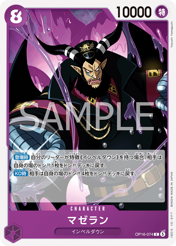 SR] Sakazuki OP16-065 Purple Trading Card | Japan Finds