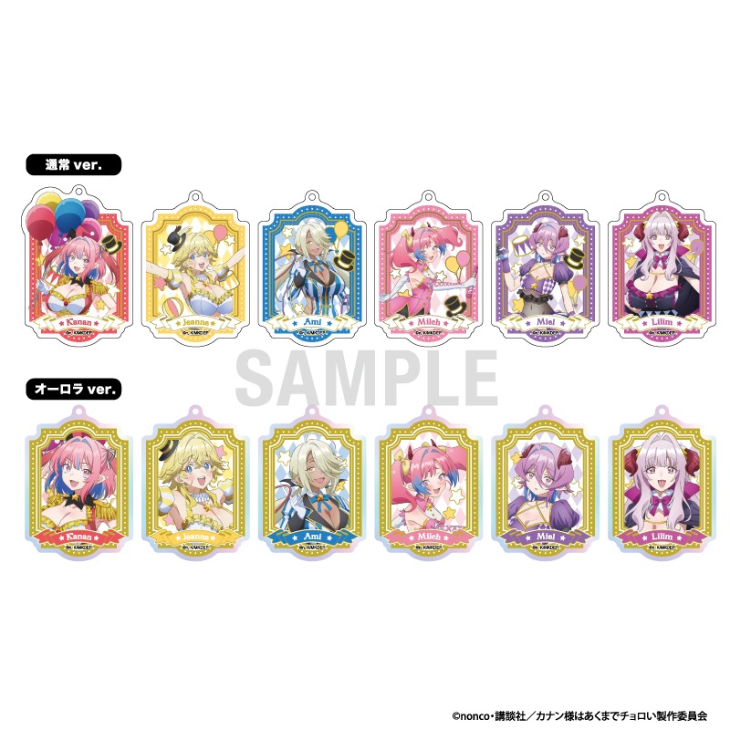 ★chariyama 2点おまとめ Kanan-sama wa Akumade Choro i Acrylic Keychain Collection Circus