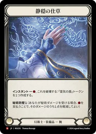 FaB ghost protocol architect CF プロモ Rainbow Foil] [M] Ghost