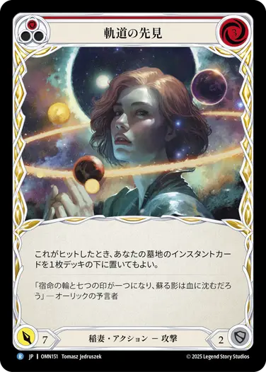 Rainbow Foil] Calmveil of Volthaven (Yellow) [C] [OMN185] | Japan