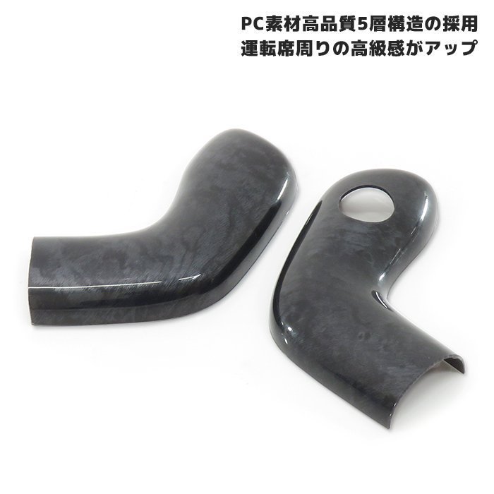 [Suzuki] [DA64V/DA64W] [Black Woodgrain] 3pc interior set | Japan Finds