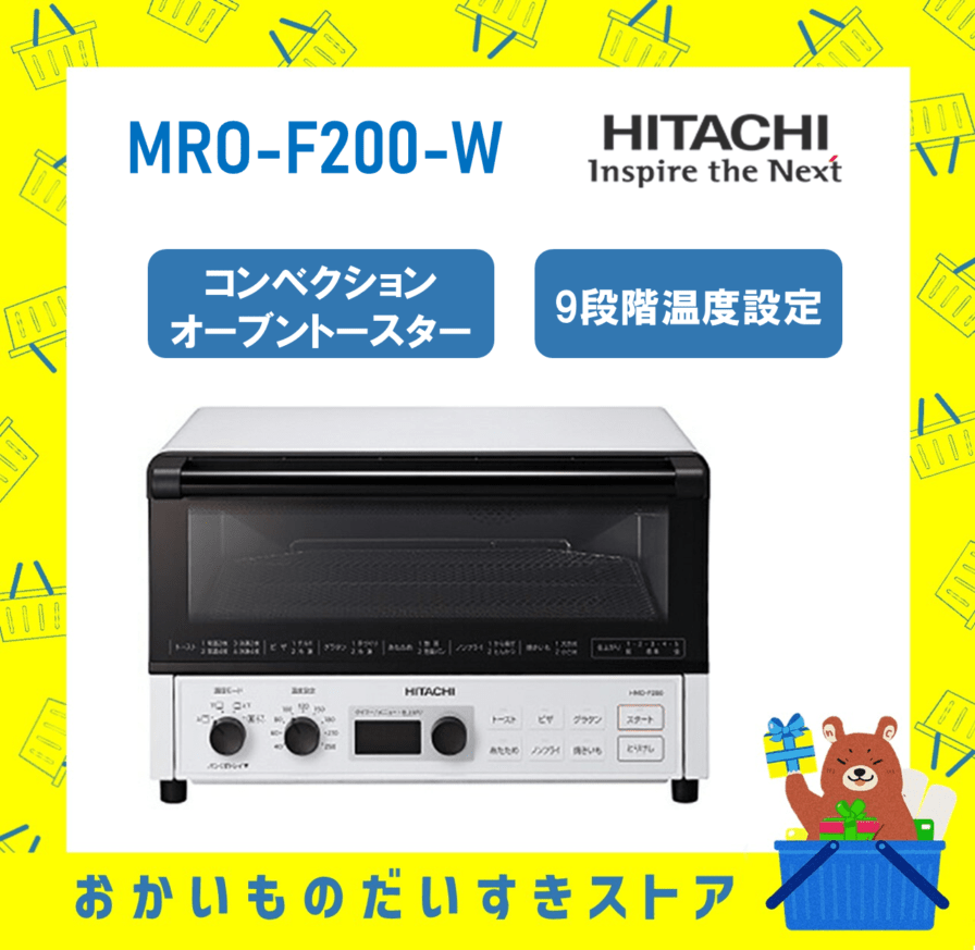 Hitachi Convection Oven Toaster HMO-F200-W White (New) | Japan Finds