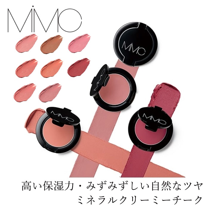 [MiMC] [3.4g] [Made in Japan] Mineral Creamy Cheek | Japan Finds