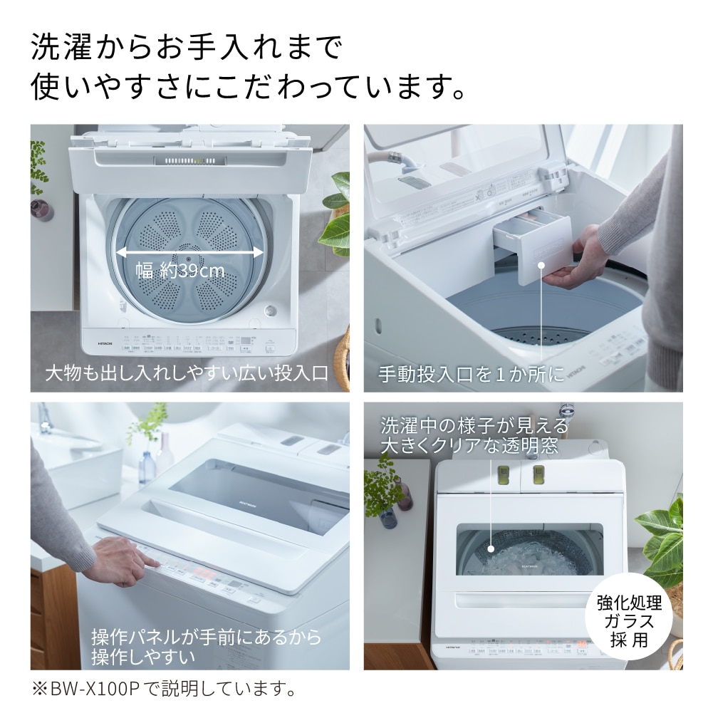 Hitachi] [8kg] [White] [New] Beat Wash Fully Automatic Washer BW