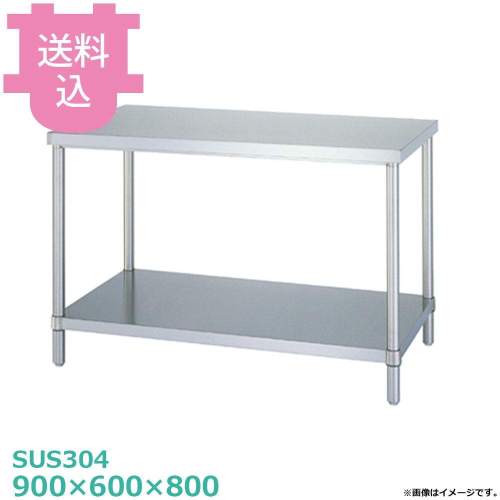 Shinko] [WBN-9060] [SUS304] [900×600×800mm] Work Table (Solid