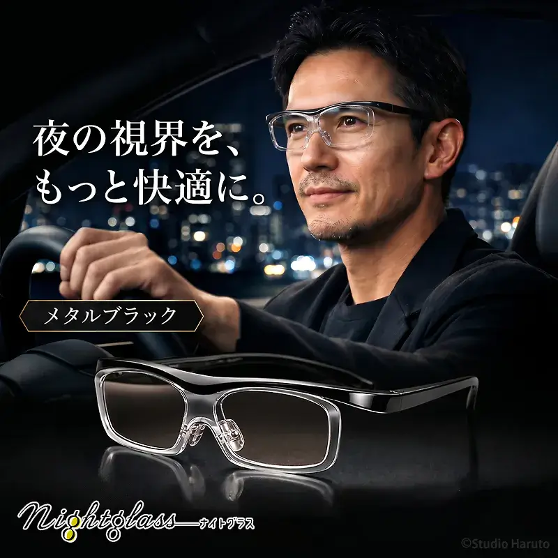 美品です Metal] [Free Size] [Black] [Made in Japan] Night driving