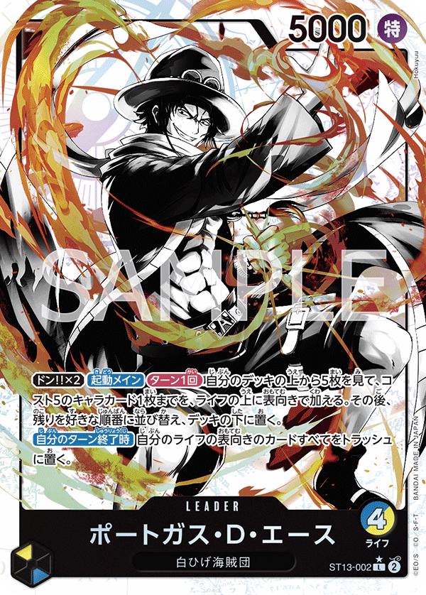 Parallel] Portgas D. Ace SEC (Red) [OP16-118] Card | Japan Finds