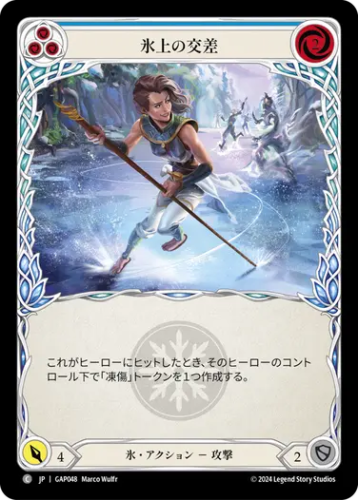 Runeblade] Runechant Token Card (C) [RAP048] | Japan Finds