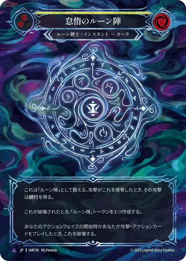 Cold Foil] [Runeblade] [Yellow] [Marvel] Runechant of Sloth IAR156