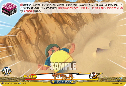 EXC] Silver Wolf Legend (DZ-BT15/EX55) Inazuma Eleven Card | Japan