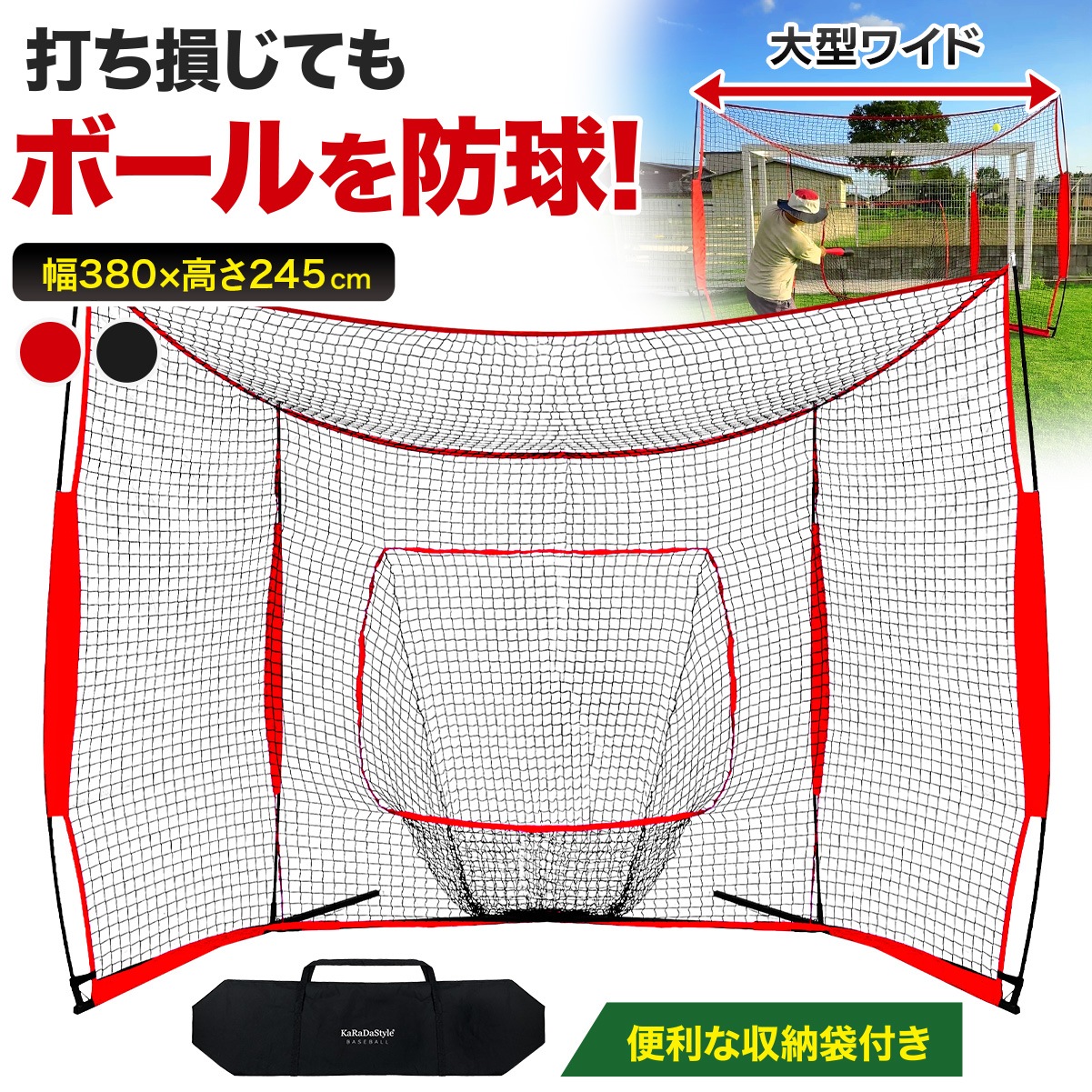3.8×2.4m] [Foldable/Portable] Baseball/Softball Batting Net