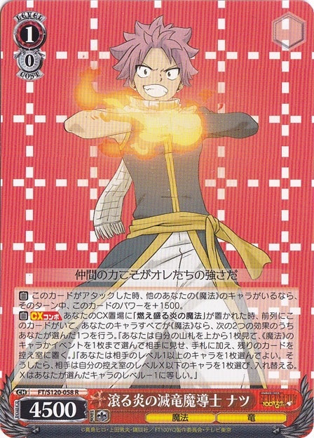 Natsu, the Blazing Flame Dragon Slayer [FT] S120-058 R | Japan Finds