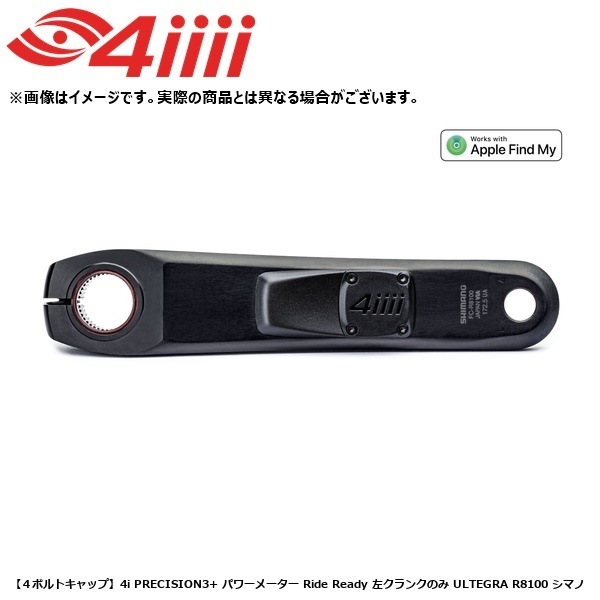 4iiii 左側パワーメーター SHIMANO ULTEGRA FC-R8000 172.5mm